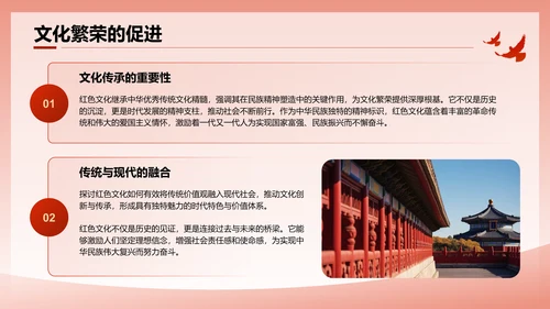 红色党政风文化的历史意义与时代价值PPT模板