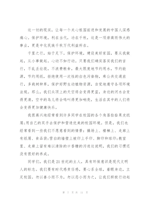 自然环境之美演讲稿三分钟大全.docx