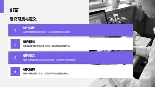 紫色商务风文献汇报答辩专用模板PPT模板