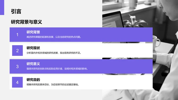 紫色商务风文献汇报答辩专用模板PPT模板