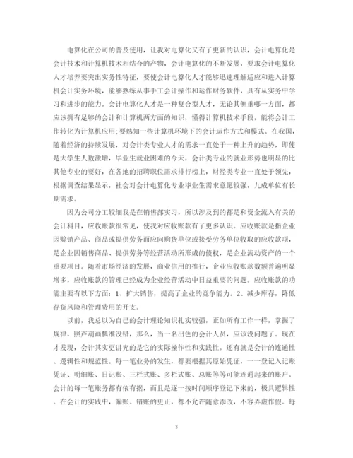 精编之大学毕业实习自我鉴定范文.docx