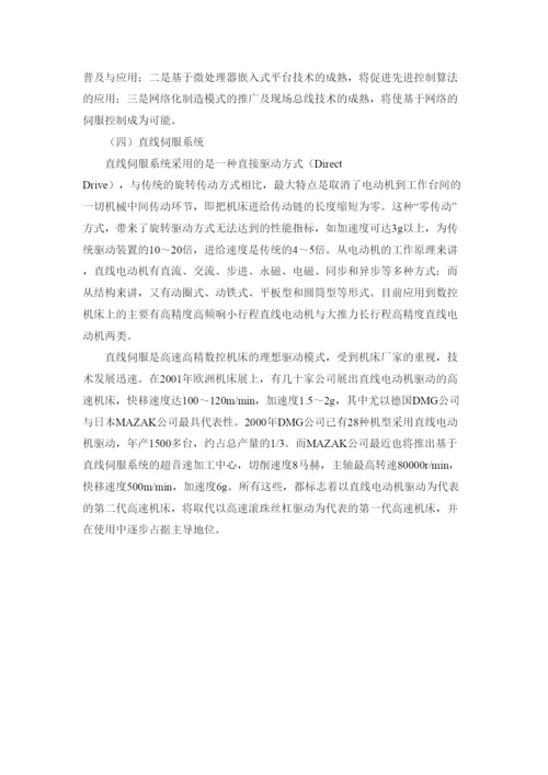 【精编】论文赵益顺).docx