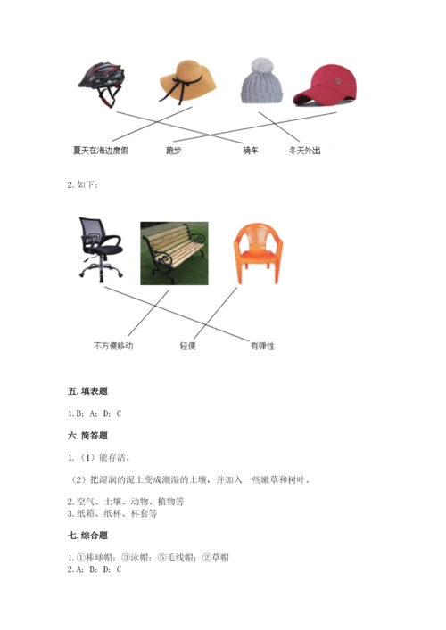 教科版小学二年级上册科学期末测试卷精品【夺冠】.docx