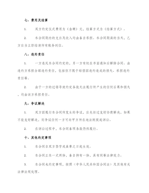 项目合作协议书合作协议.docx