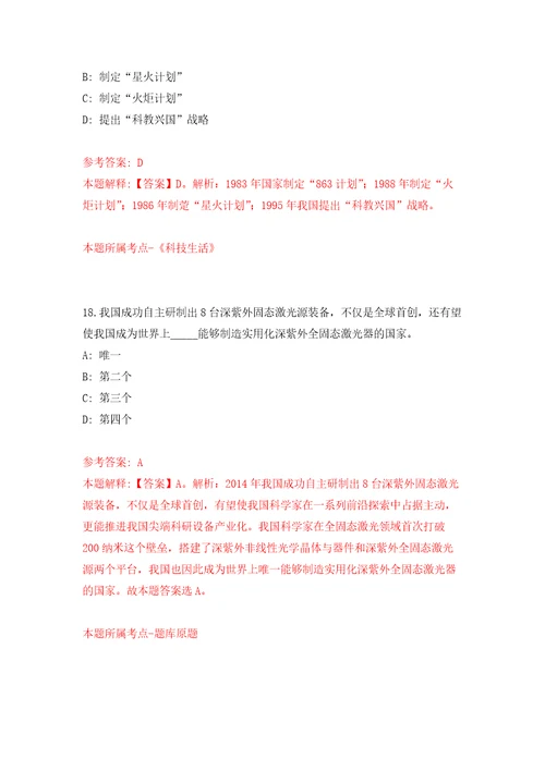 2022年02月2022年浙江宁波市海曙区段塘街道招考聘用派遣制工作人员2人押题训练卷第1版