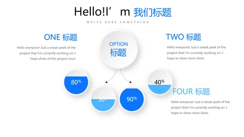 蓝色简约时尚教师备课动态PPT模板
