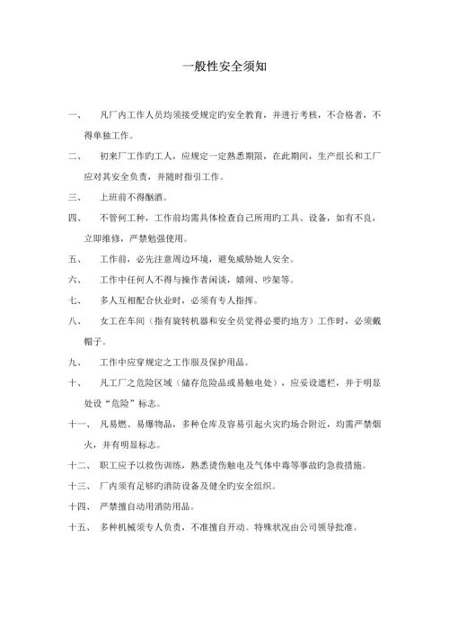 机加工车间操作专题规程.docx