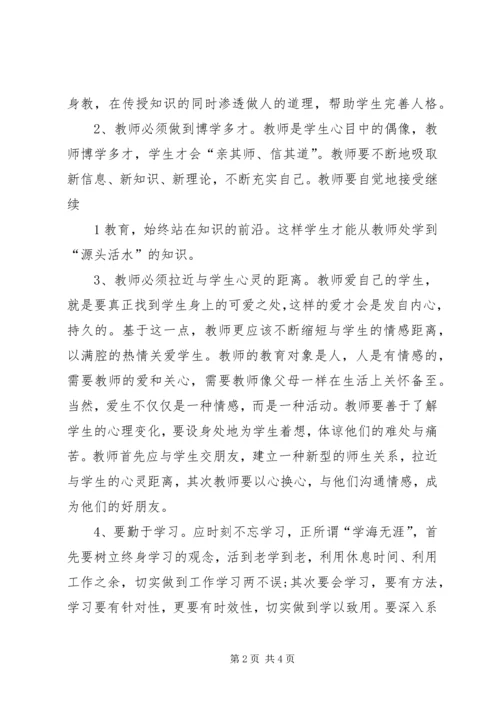 解放思想、转变作风,着力改善清水发展环境心得体会.docx