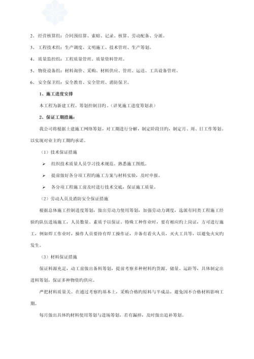 地下车库消防关键工程综合施工专题方案.docx