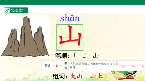 5 对韵歌   课件
