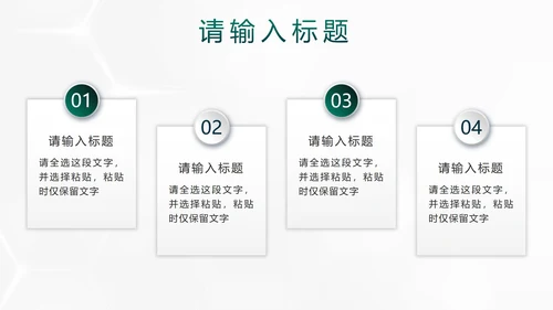 绿色简约实景微立体行政工作汇报PPT模板