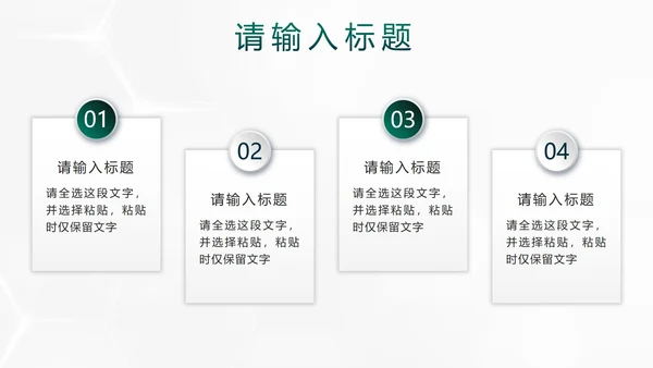 绿色简约实景微立体行政工作汇报PPT模板