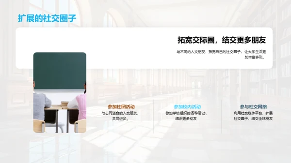 活出大学色彩