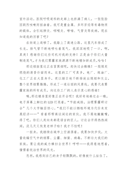 雾霾的论文精编.docx