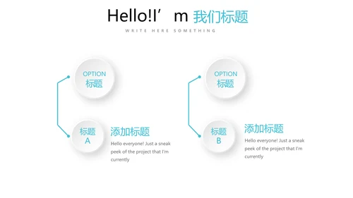 简约小清新牙科健康动态PPT