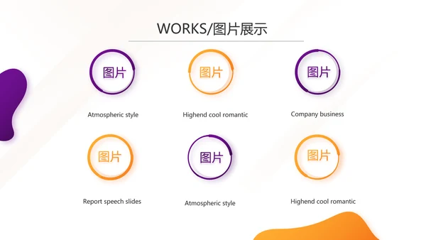紫色简约大气公司产品介绍宣传PPT