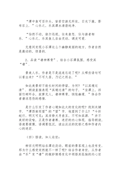 初中教案模板范文语文初二.docx