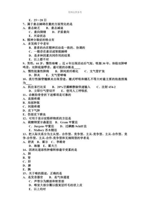 上半年河北省临床助理医师妇产科学子宫内膜癌考试试题.docx