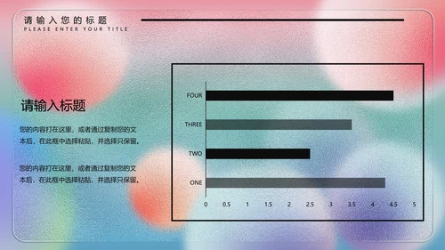 彩色水彩风梦幻年终总结PPT模板