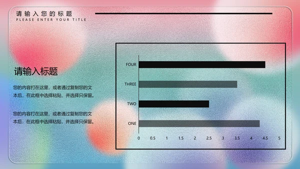 彩色水彩风梦幻年终总结PPT模板