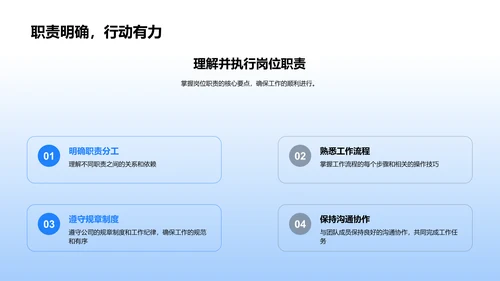 新员工入职培训报告PPT模板