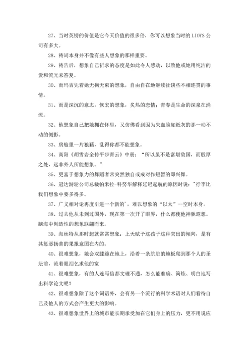 有关想象的同义词.docx