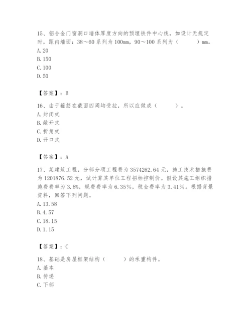 2024年施工员之装修施工基础知识题库及参考答案【新】.docx