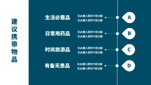 国庆旅行蔚蓝大海通用PPT模板
