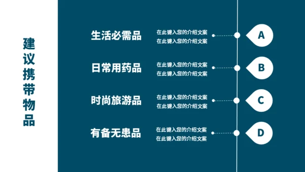 国庆旅行蔚蓝大海通用PPT模板