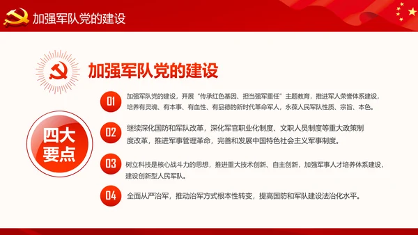 精细解读十九大报告学习十九大精神PPT