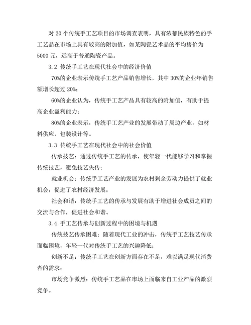 传统与创新：手工艺在现代社会中的角色