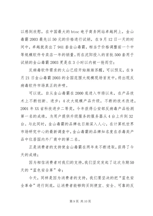 十五、挑战书、应战书.docx