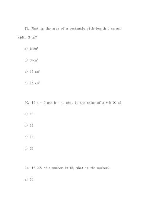 逻辑思维题数学选择题