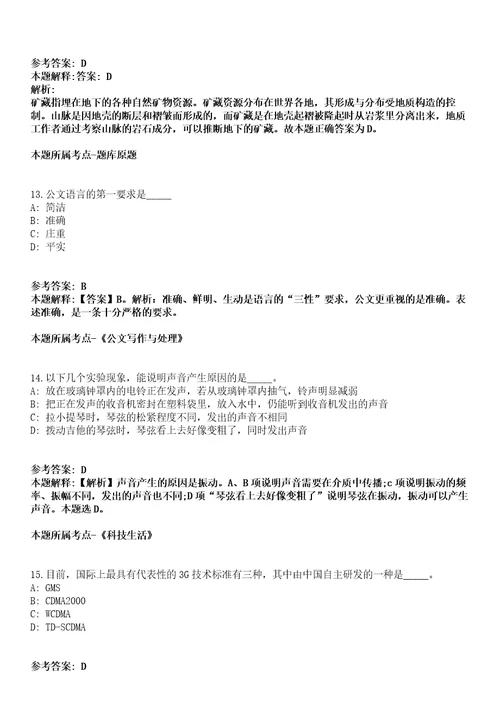 2021年09月2021年广东广州市天河区华景泽晖幼儿园编外教辅人员招聘2人冲刺卷第八期（带答案解析）