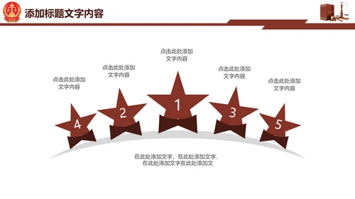 法院法律知识律师事务所工作动态ppt