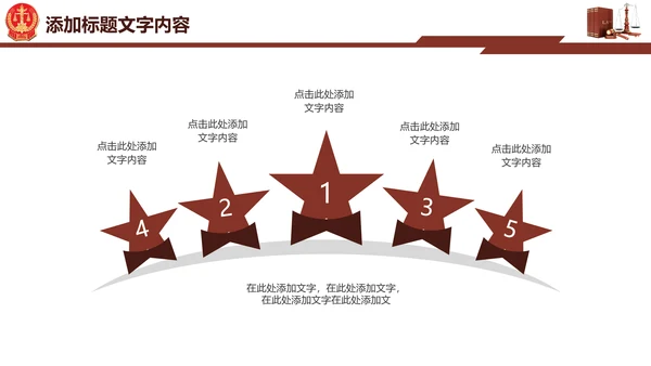 法院法律知识律师事务所工作动态ppt