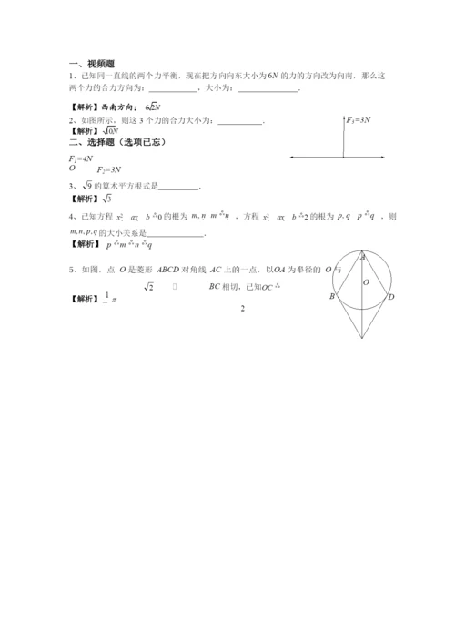 2021建平含答案(1).docx