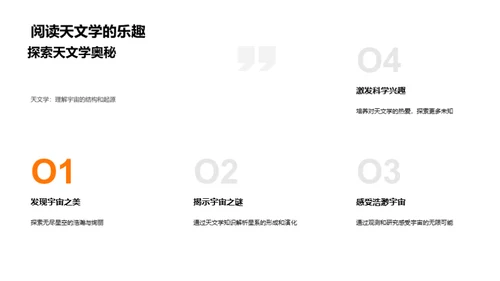 宇宙秘境解析