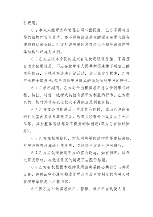 简单办公室租赁合同模板大全.docx