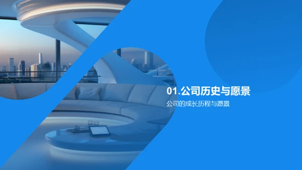 家居空间的未来