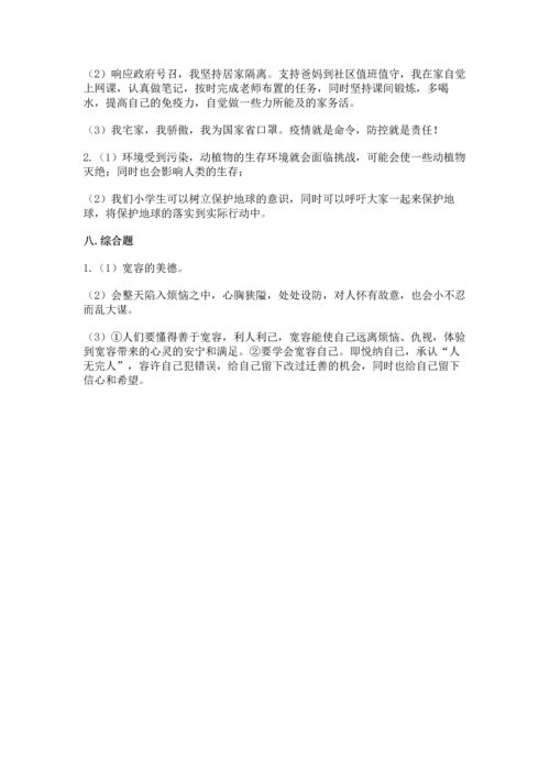 六年级下册道德与法治 《期末测试卷》含完整答案【全优】.docx