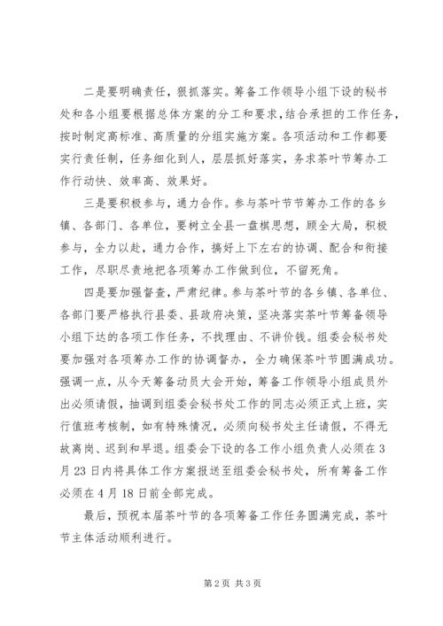 动员大会主持词 (5).docx