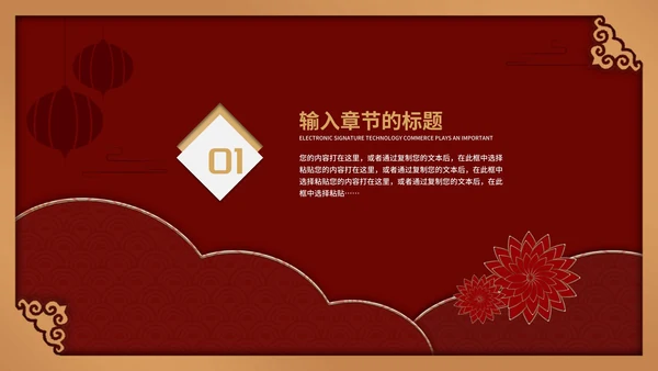 深红色年终工作汇报会PPT模板