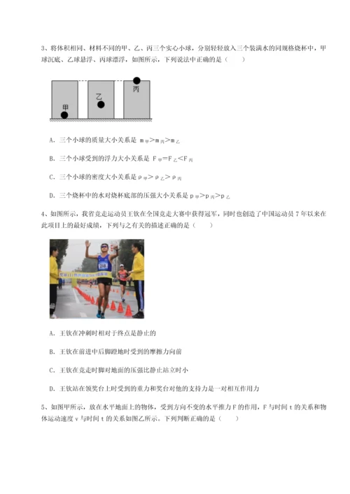 第二次月考滚动检测卷-重庆市实验中学物理八年级下册期末考试专项训练试题（含答案解析）.docx