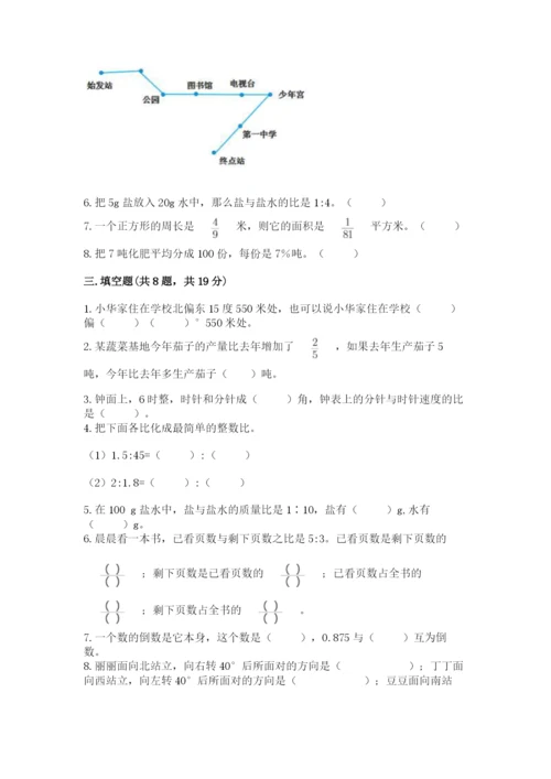 人教版六年级上册数学期末考试卷及答案（全优）.docx