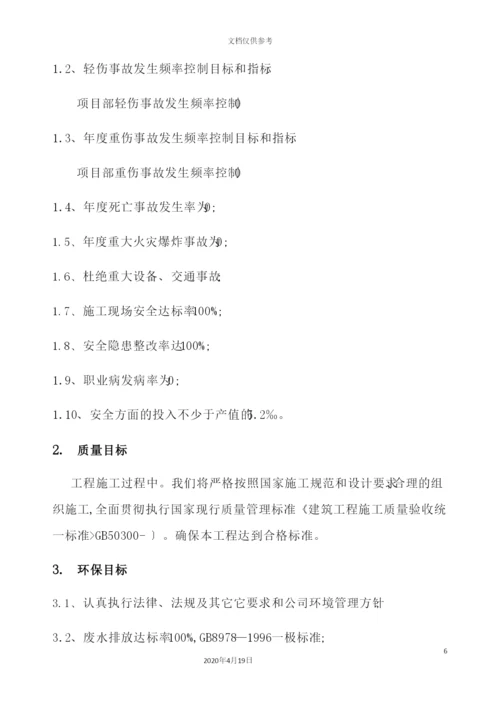 锅炉房安全施工方案编制要求.docx