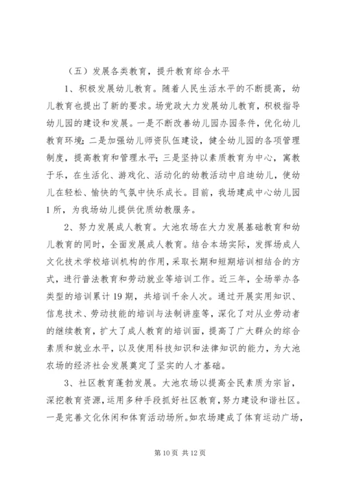 申报XX省教育强镇自评报告.docx