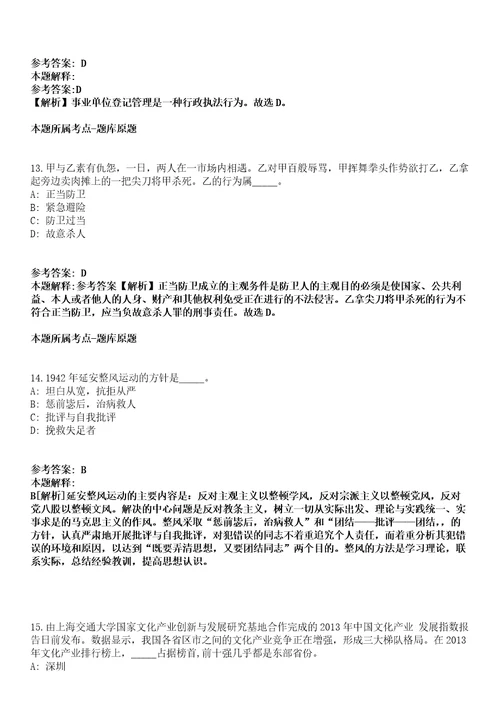 抚州市赣东社区卫生服务中心2022年招聘人员冲刺卷第三期附答案与详解