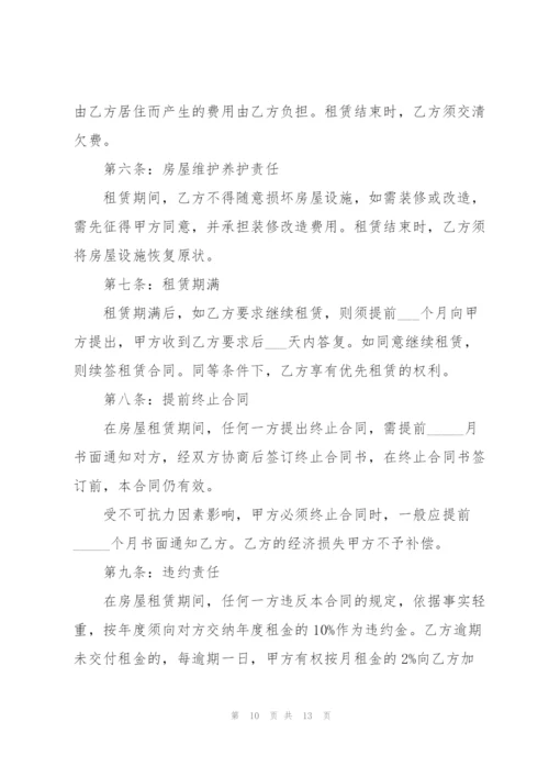 简单版个人租房合同协议书模板2022(5篇).docx