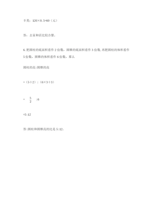 小升初数学期末测试卷（全优）.docx